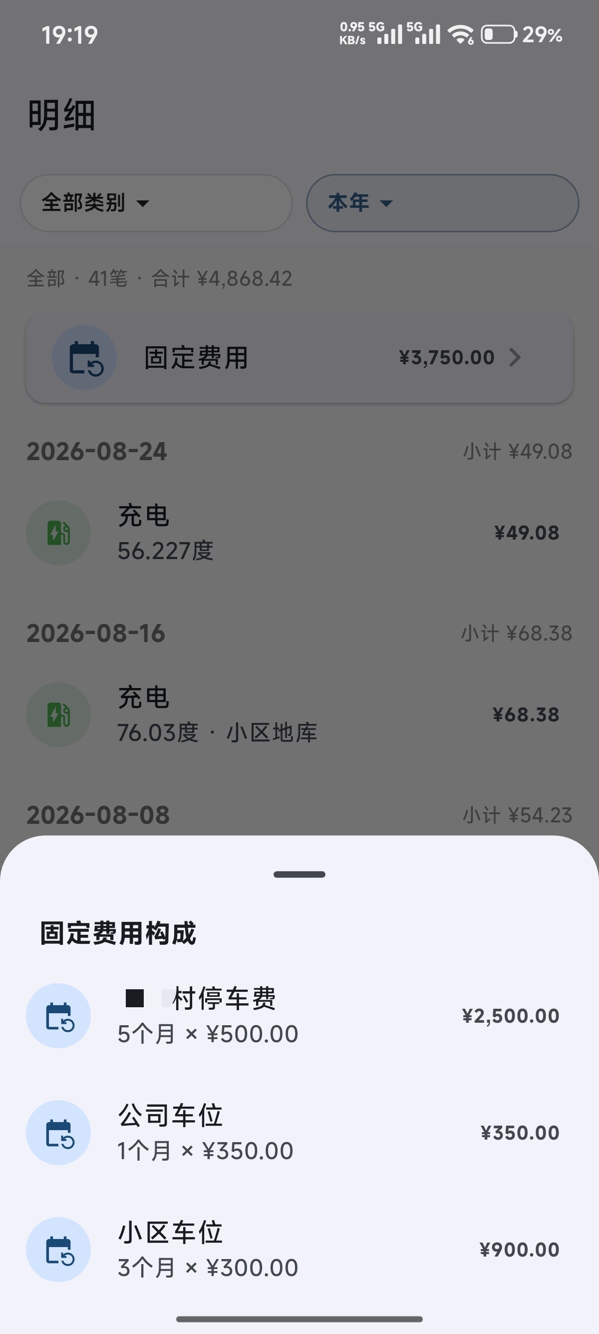 记一笔