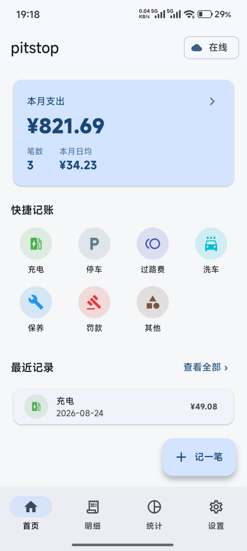 首页
